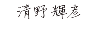サイン